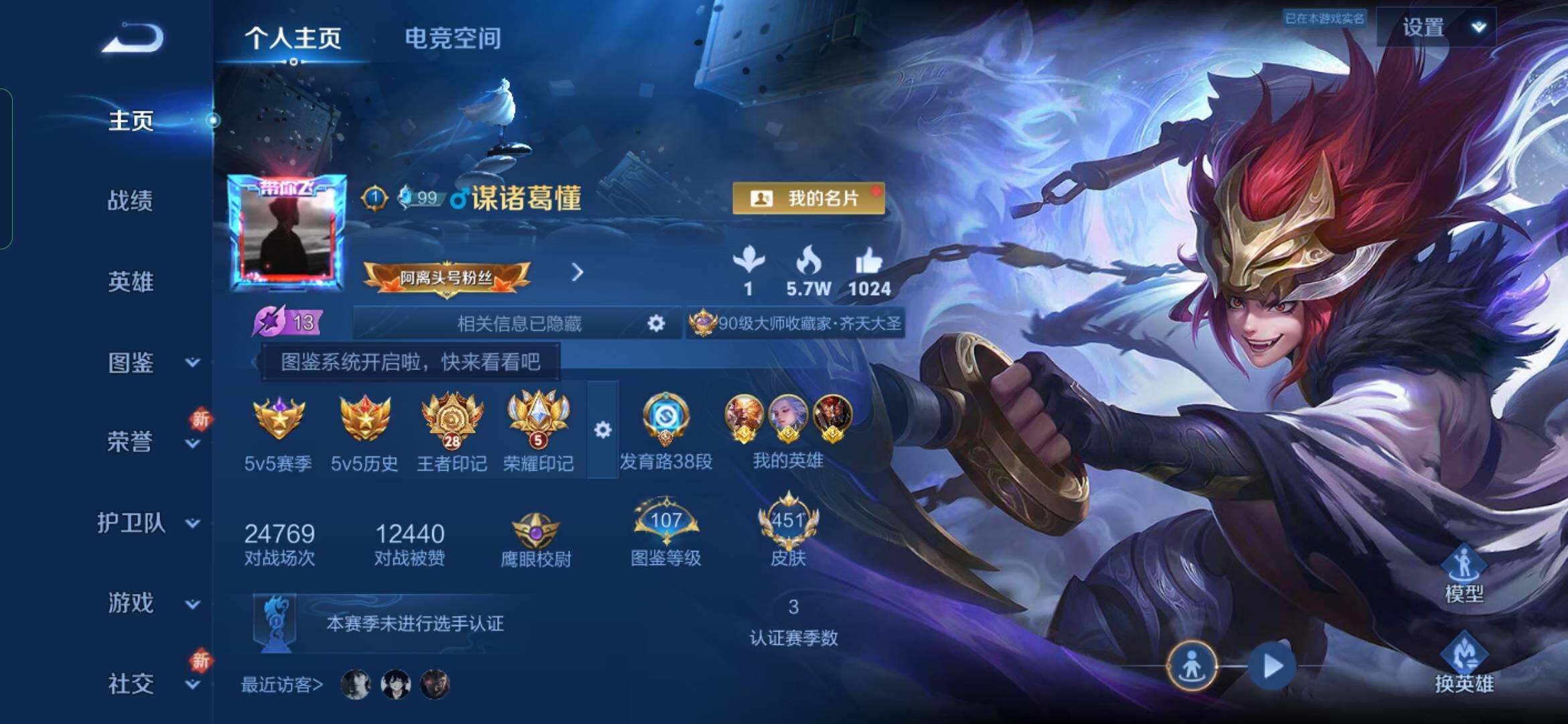 WZYXS3288558王者荣耀账号详情图2