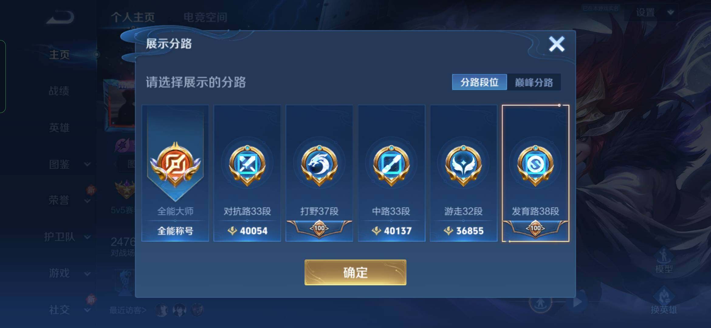 WZYXS3288558王者荣耀账号详情图3