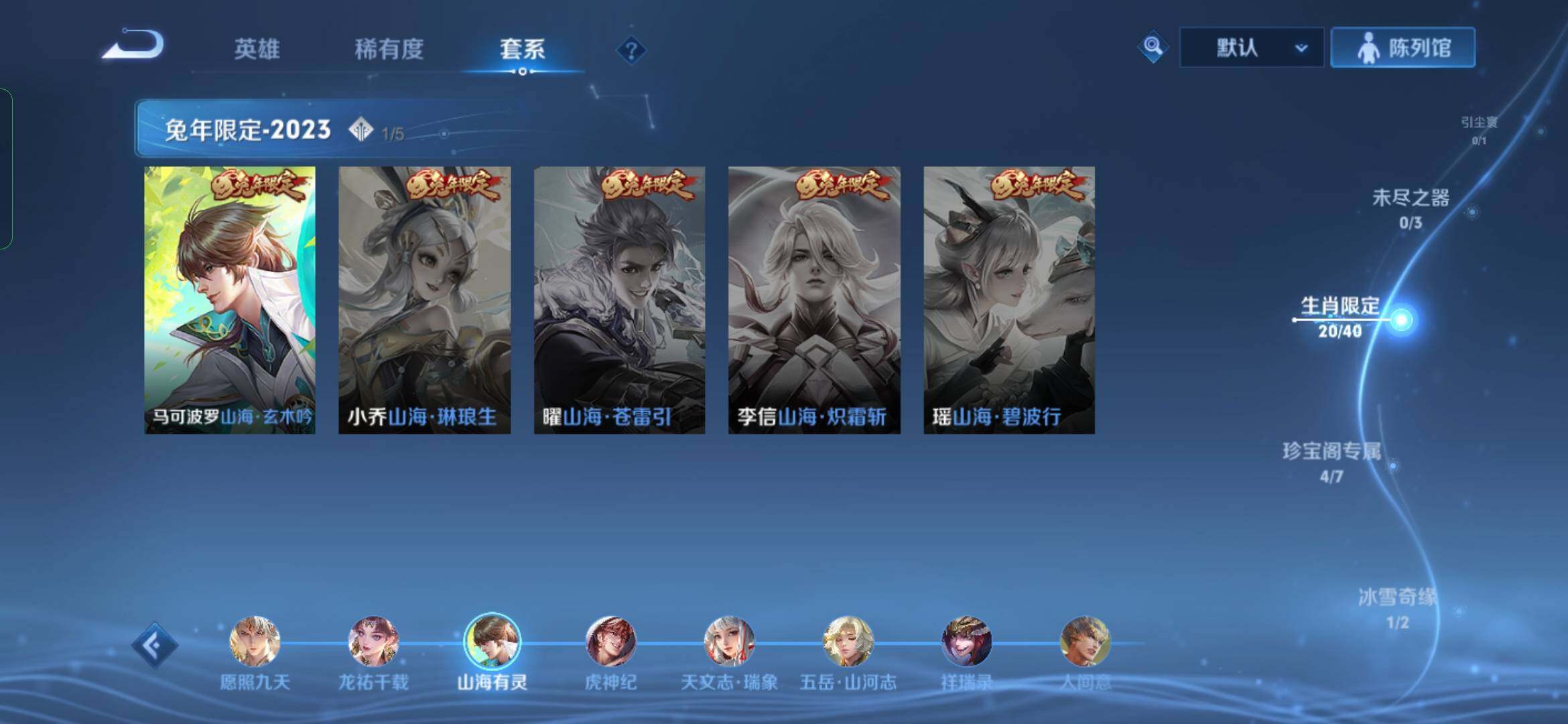 WZYXS3288558王者荣耀账号详情图7