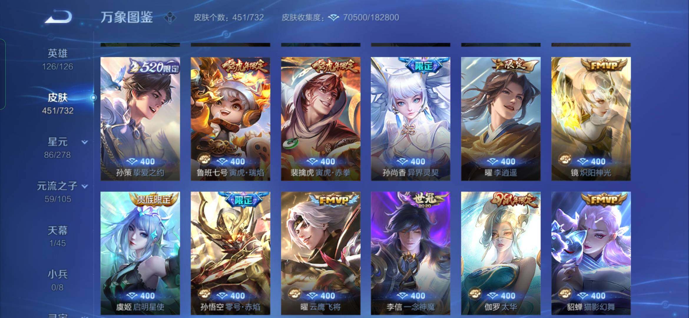 WZYXS3288558王者荣耀账号详情图9