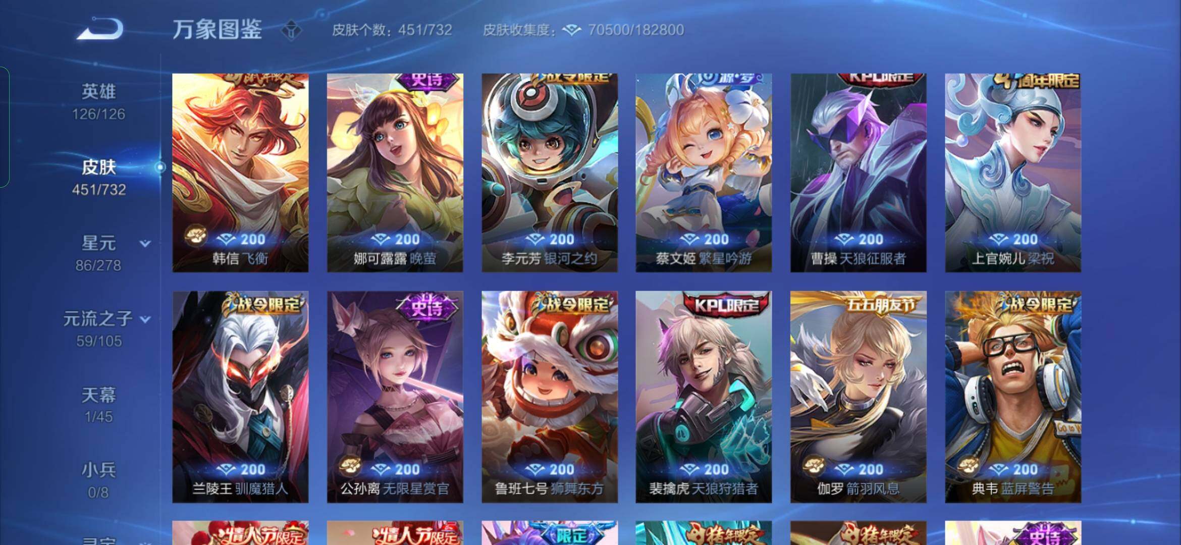 WZYXS3288558王者荣耀账号详情图17