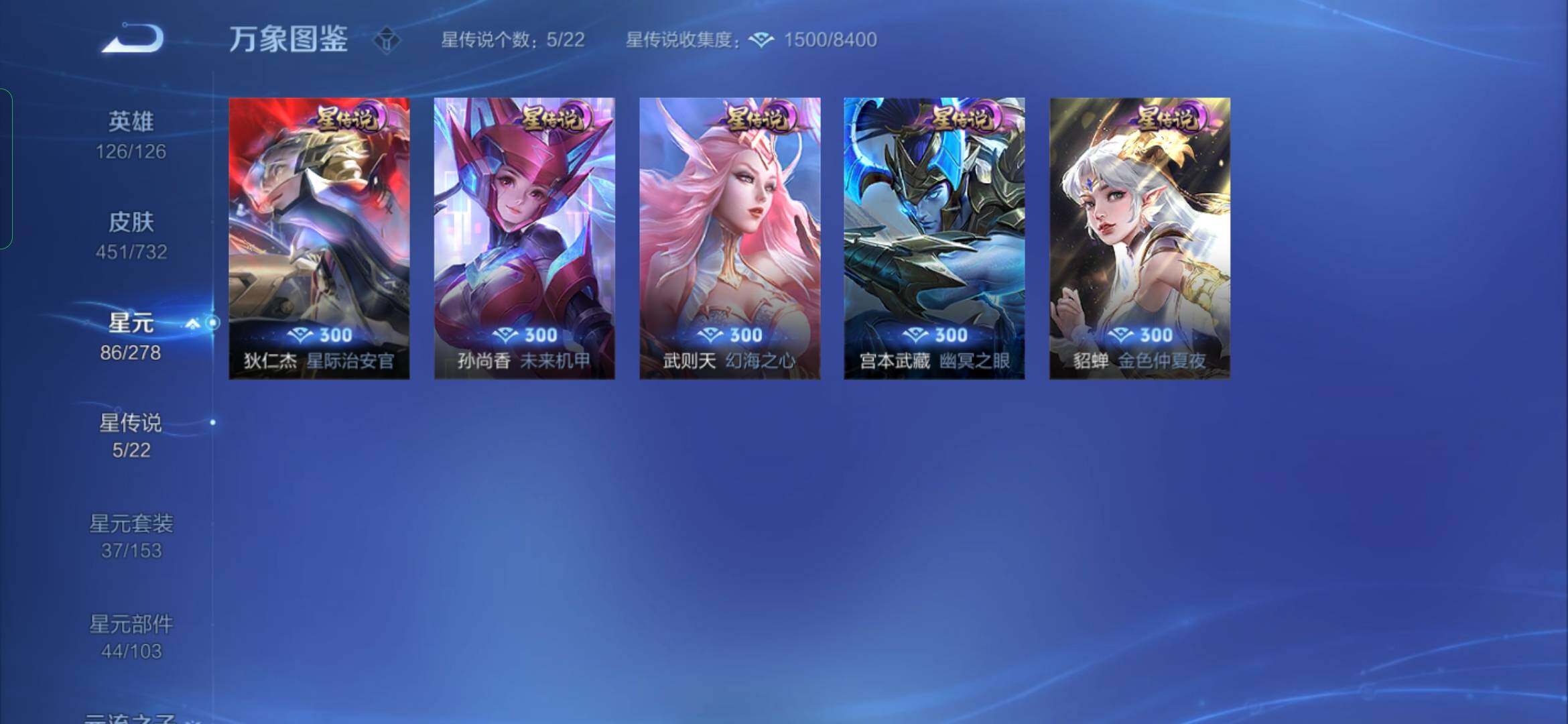 WZYXS3288558王者荣耀账号详情图18