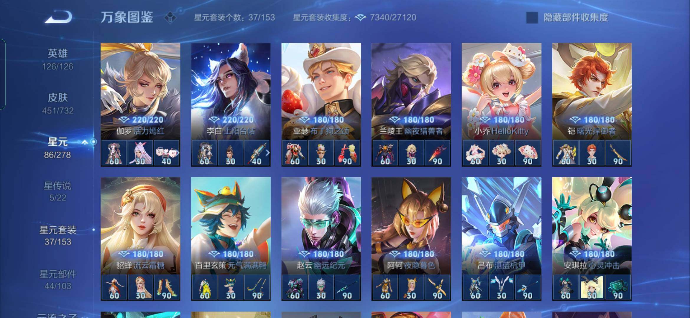 WZYXS3288558王者荣耀账号详情图19