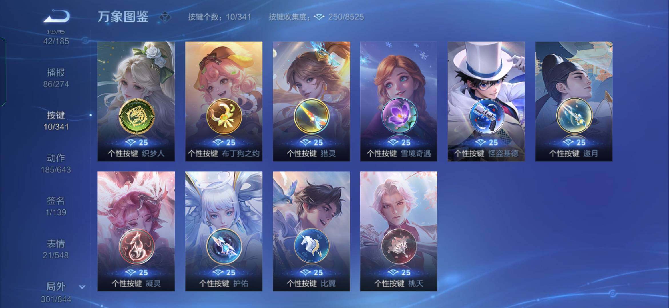WZYXS3288558王者荣耀账号详情图24
