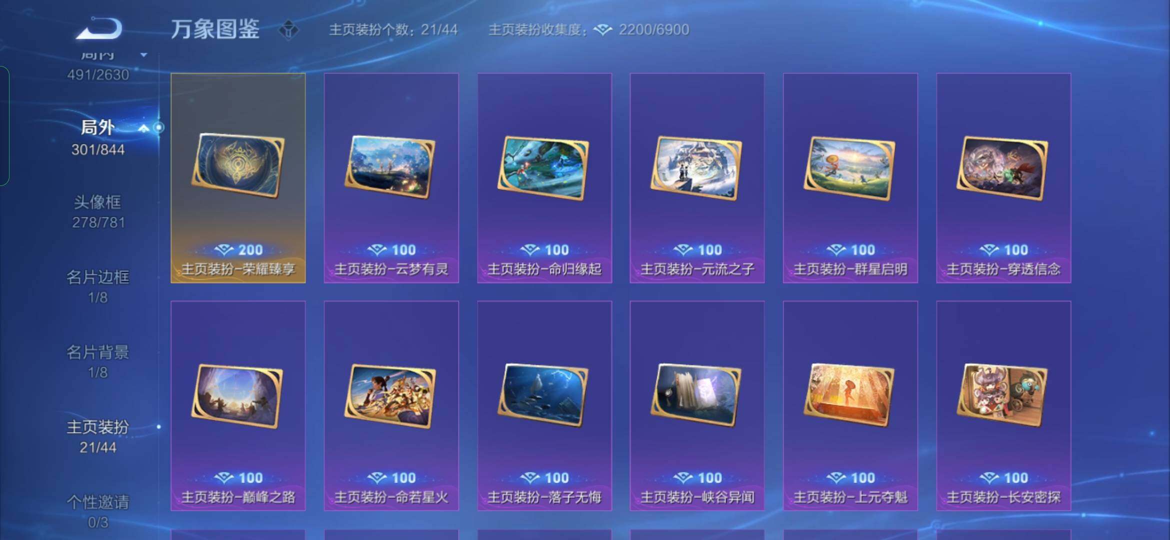 WZYXS3288558王者荣耀账号详情图25