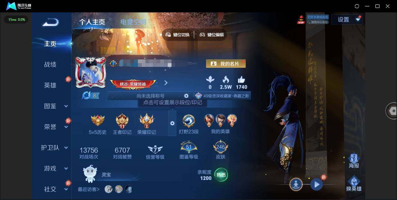 WZQM3372601王者荣耀账号详情图3