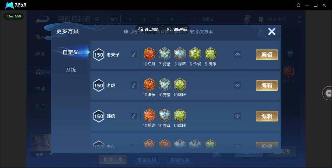 WZQM3372601王者荣耀账号详情图13