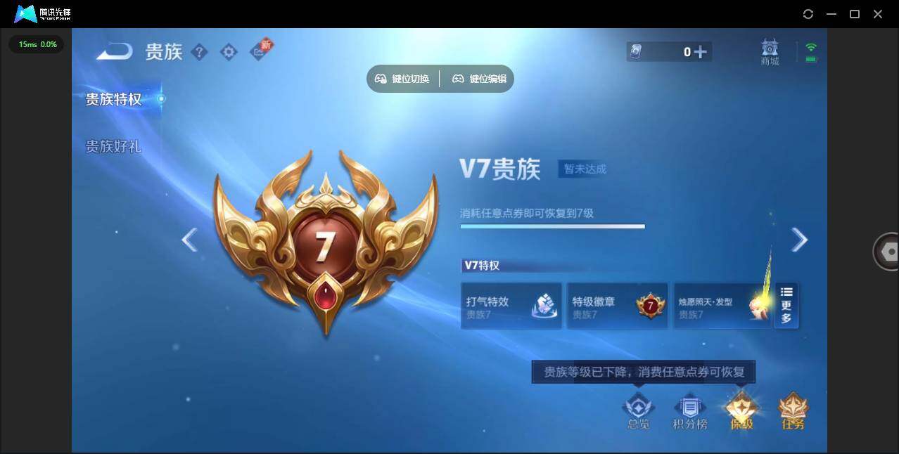 WZQM3372601王者荣耀账号详情图15