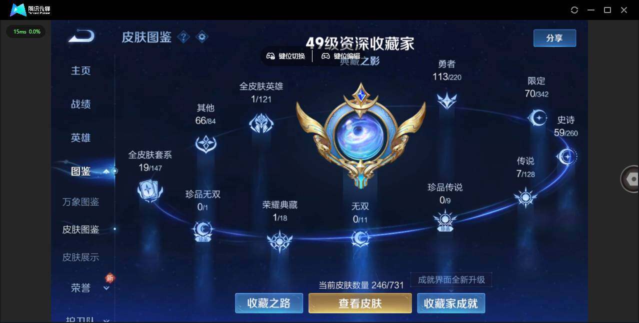 WZQM3372601王者荣耀账号详情图4