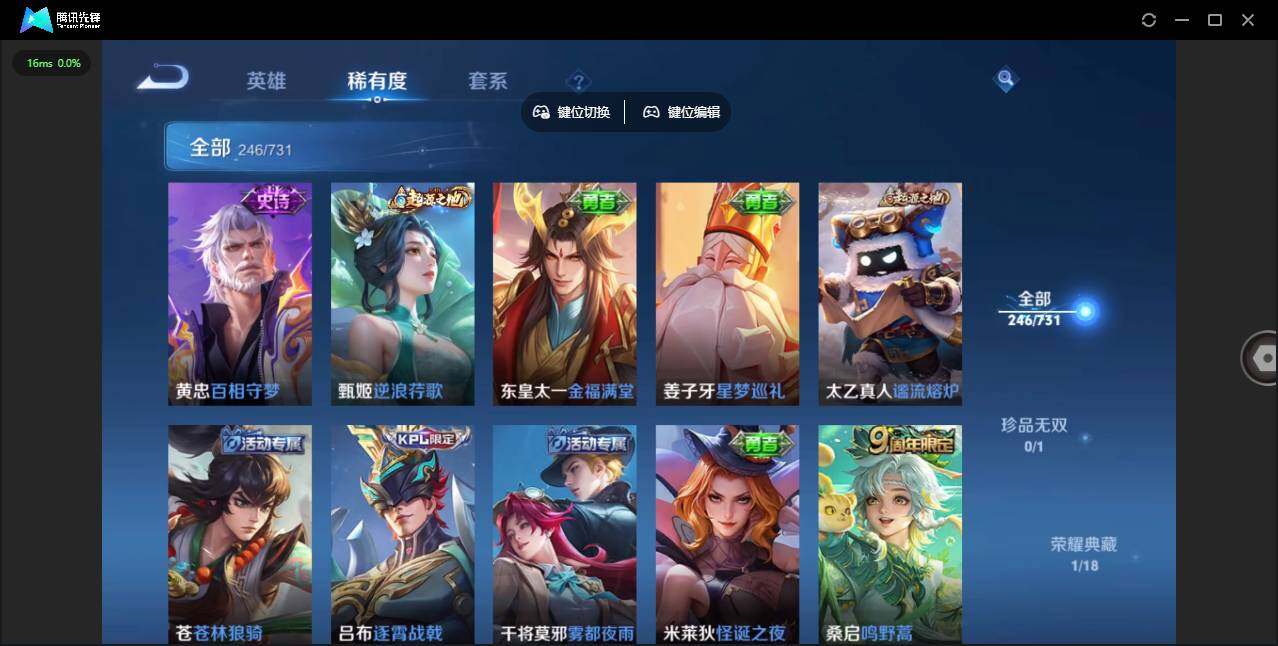 WZQM3372601王者荣耀账号详情图6