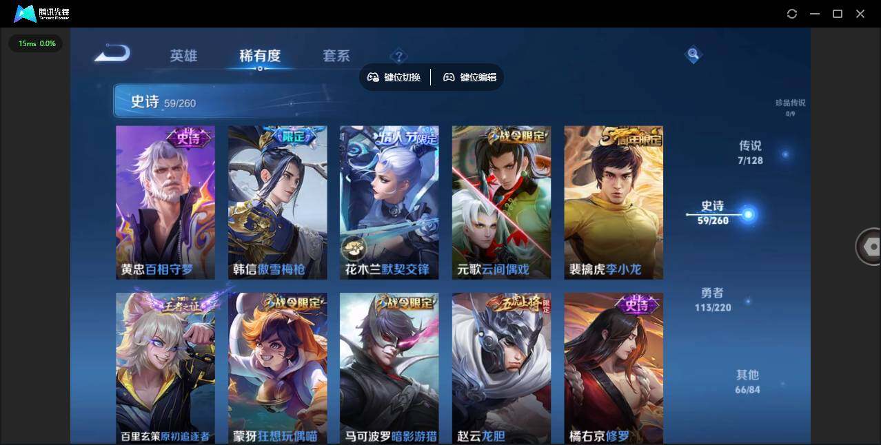 WZQM3372601王者荣耀账号详情图7