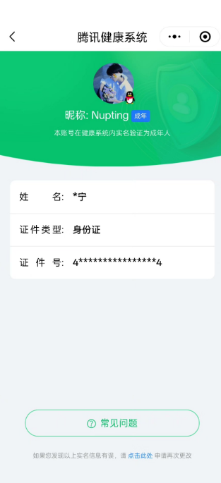 WZQM3372601王者荣耀账号详情图17