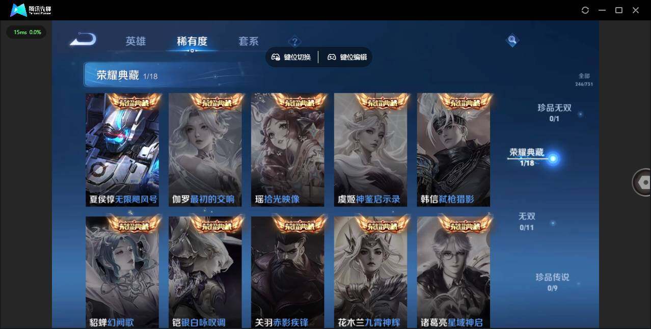 WZQM3372601王者荣耀账号详情图8