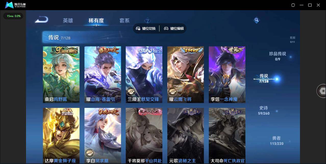 WZQM3372601王者荣耀账号详情图9