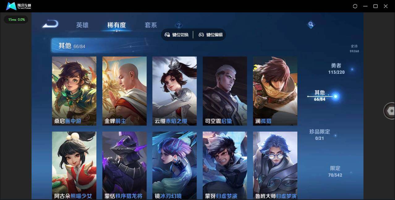 WZQM3372601王者荣耀账号详情图10