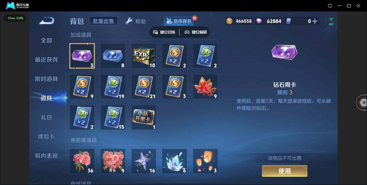 WZQM3372601王者荣耀账号详情图16