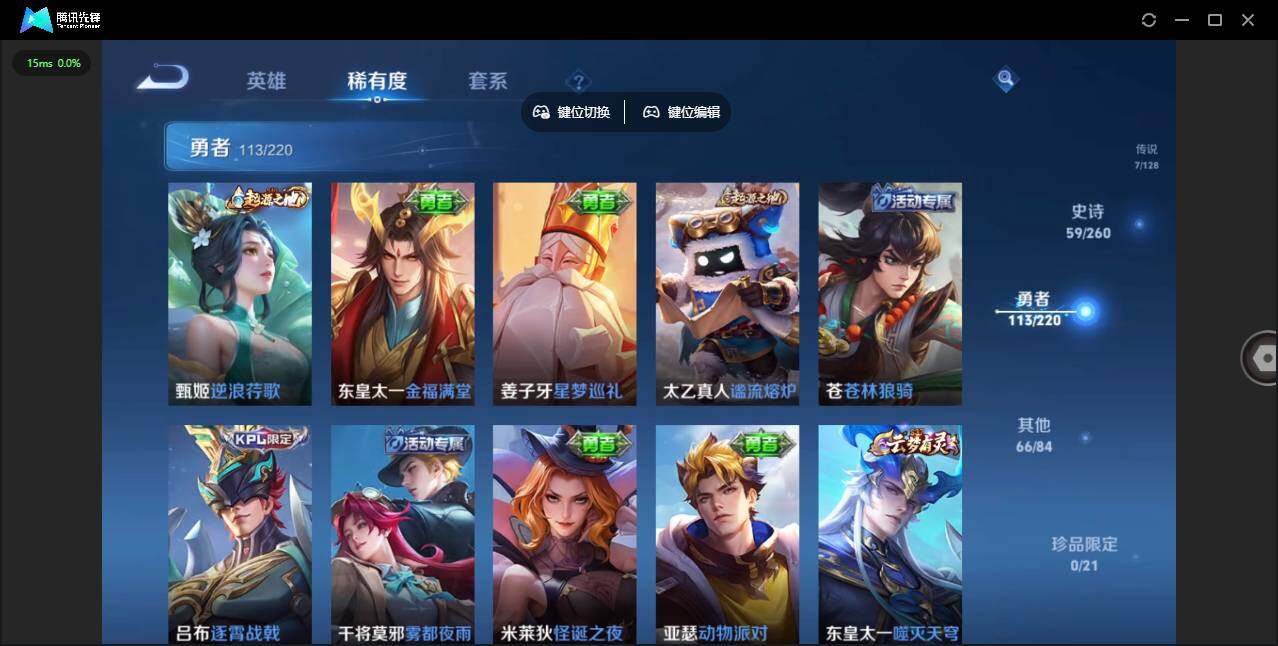 WZQM3372601王者荣耀账号详情图11