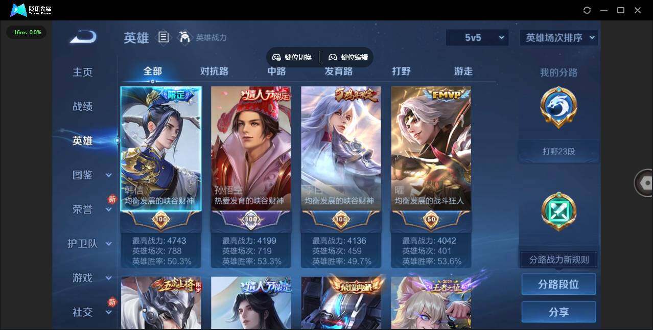 WZQM3372601王者荣耀账号详情图5