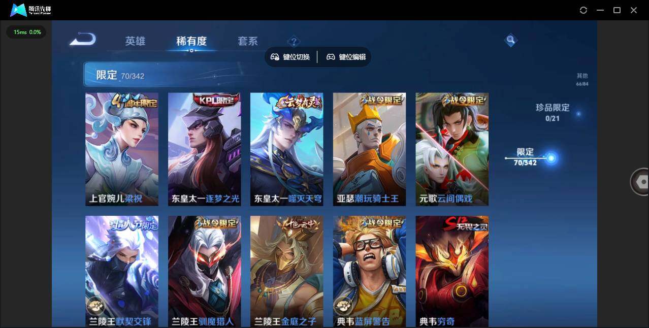 WZQM3372601王者荣耀账号详情图12