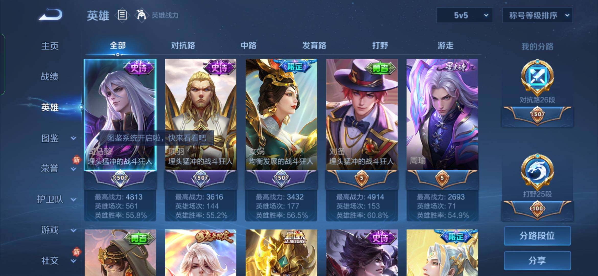 WZYXS3286943王者荣耀账号详情图3