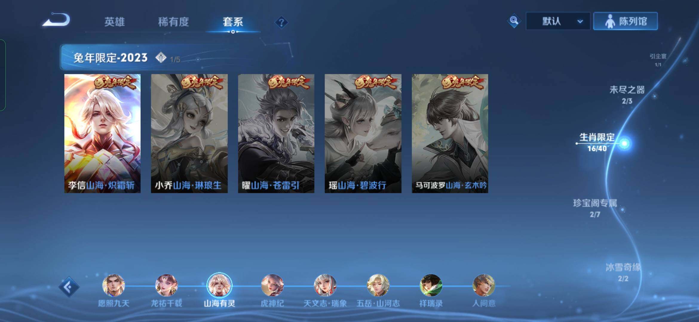 WZYXS3286943王者荣耀账号详情图7