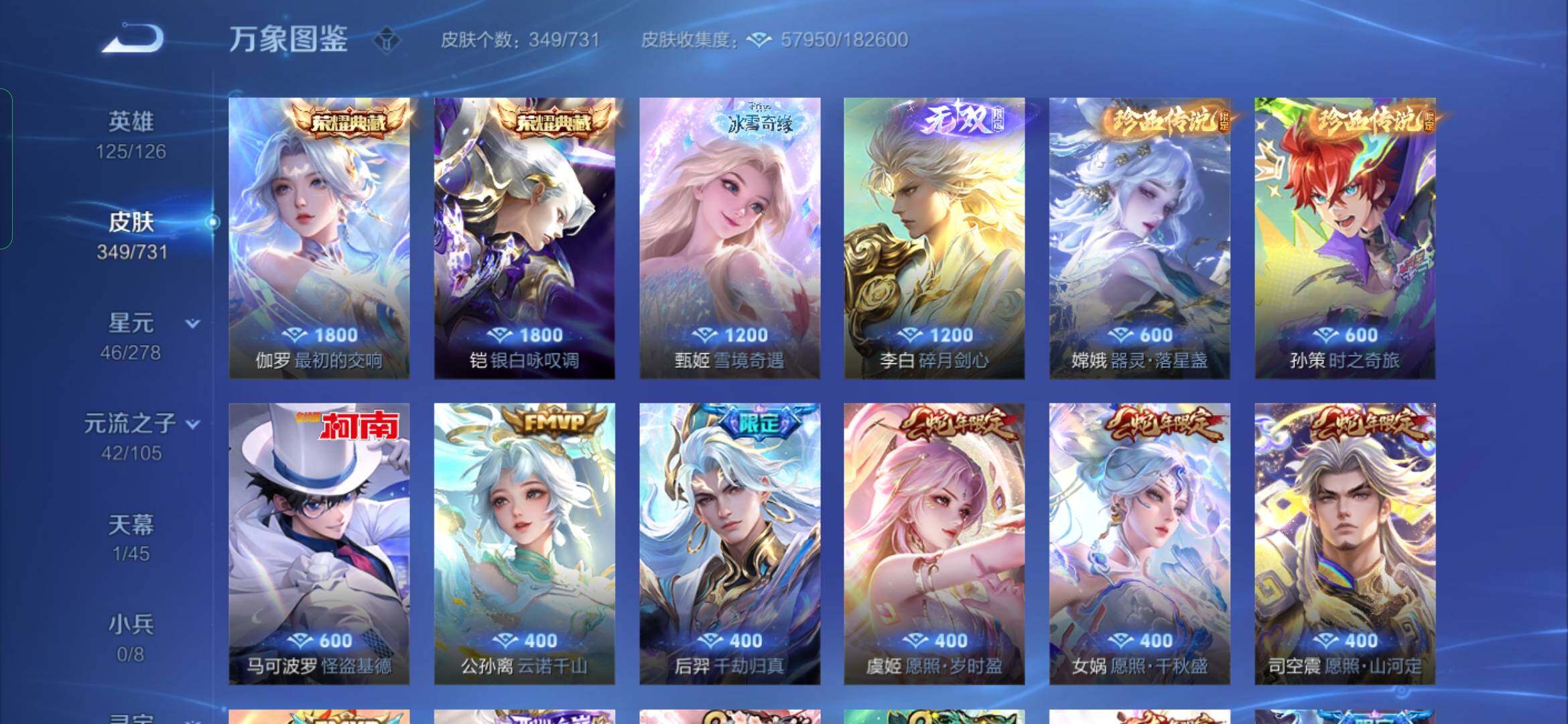 WZYXS3286943王者荣耀账号详情图8