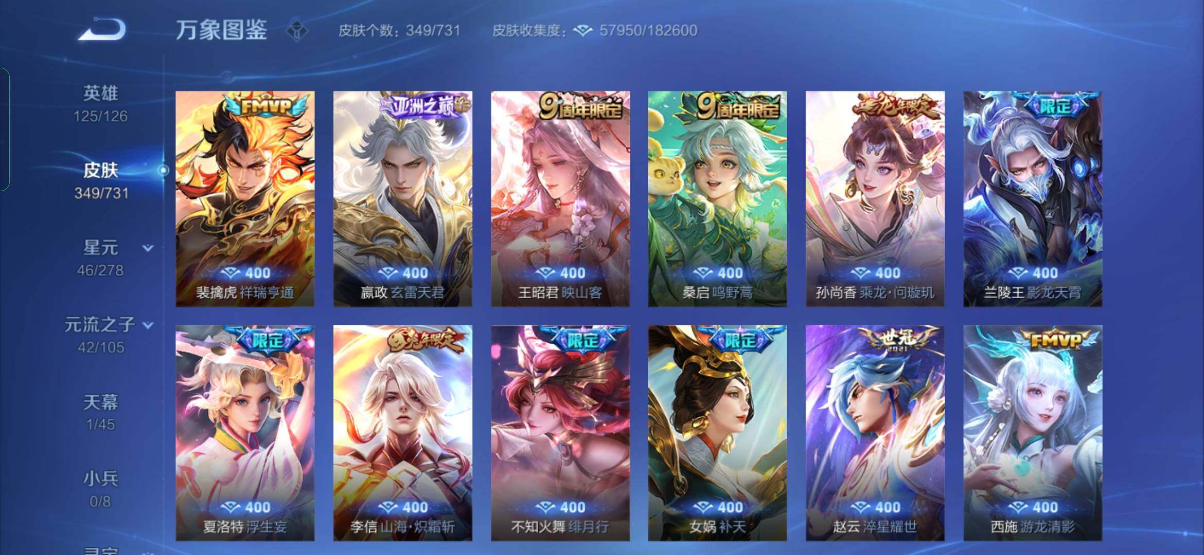 WZYXS3286943王者荣耀账号详情图9