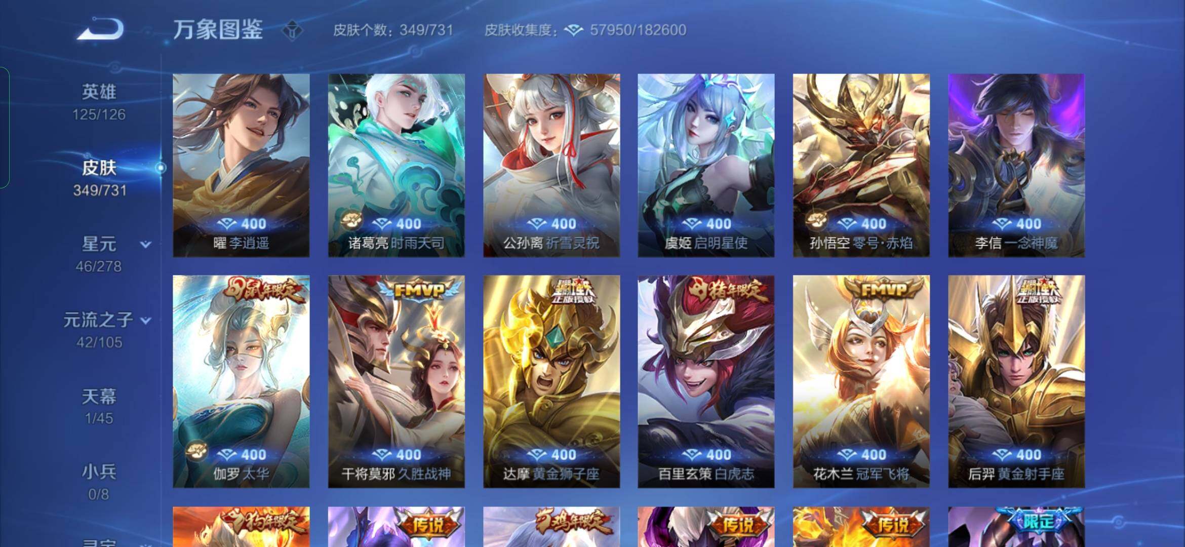 WZYXS3286943王者荣耀账号详情图10