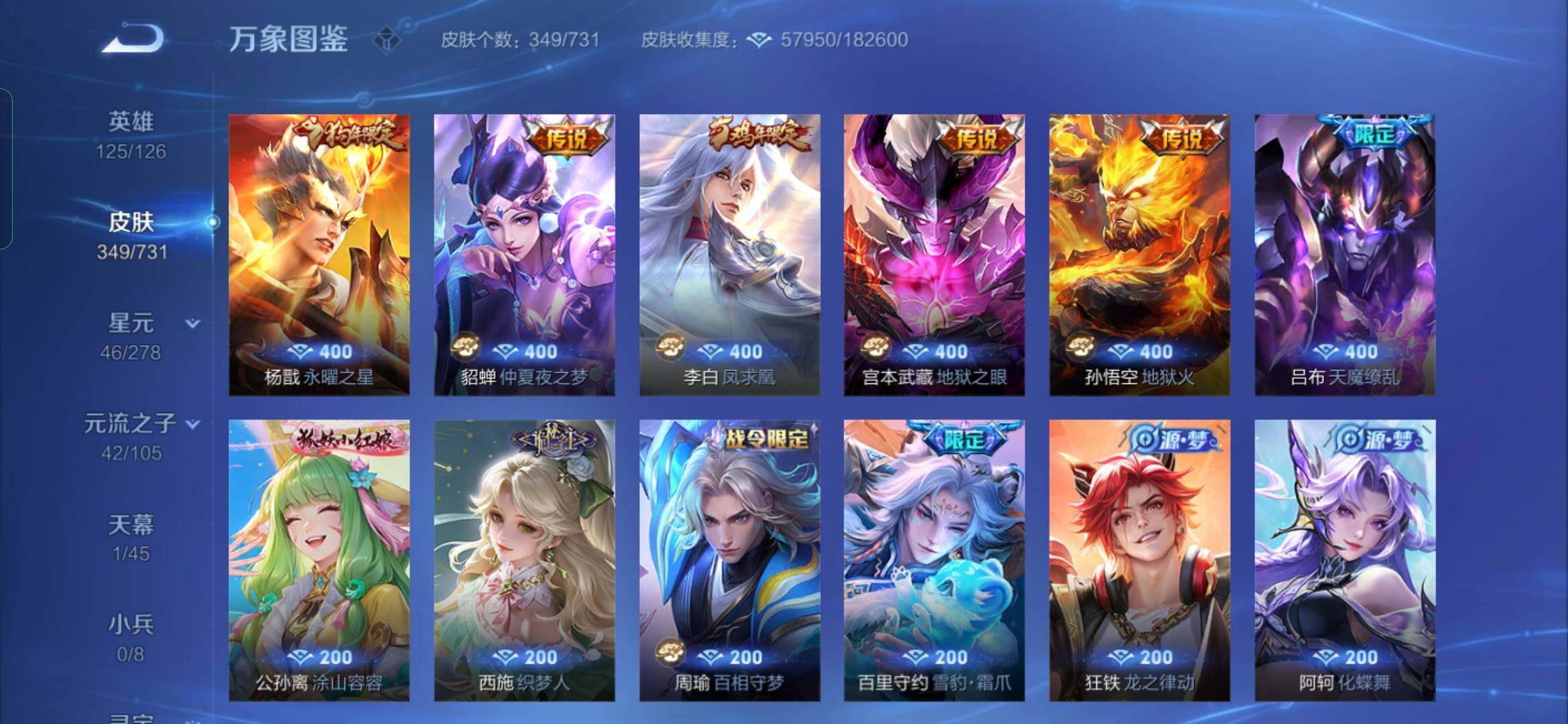 WZYXS3286943王者荣耀账号详情图11