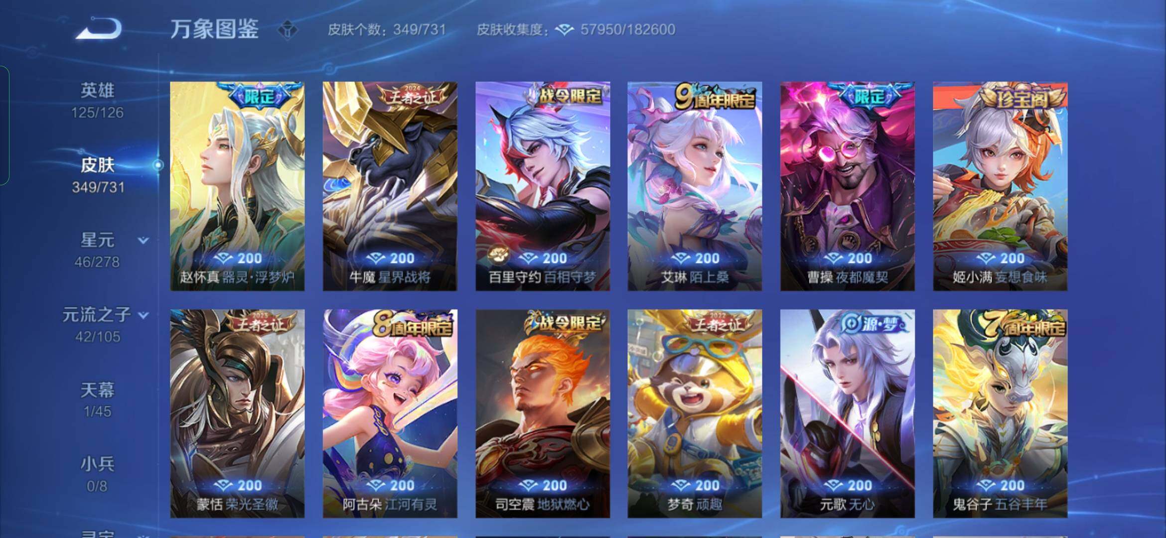 WZYXS3286943王者荣耀账号详情图12