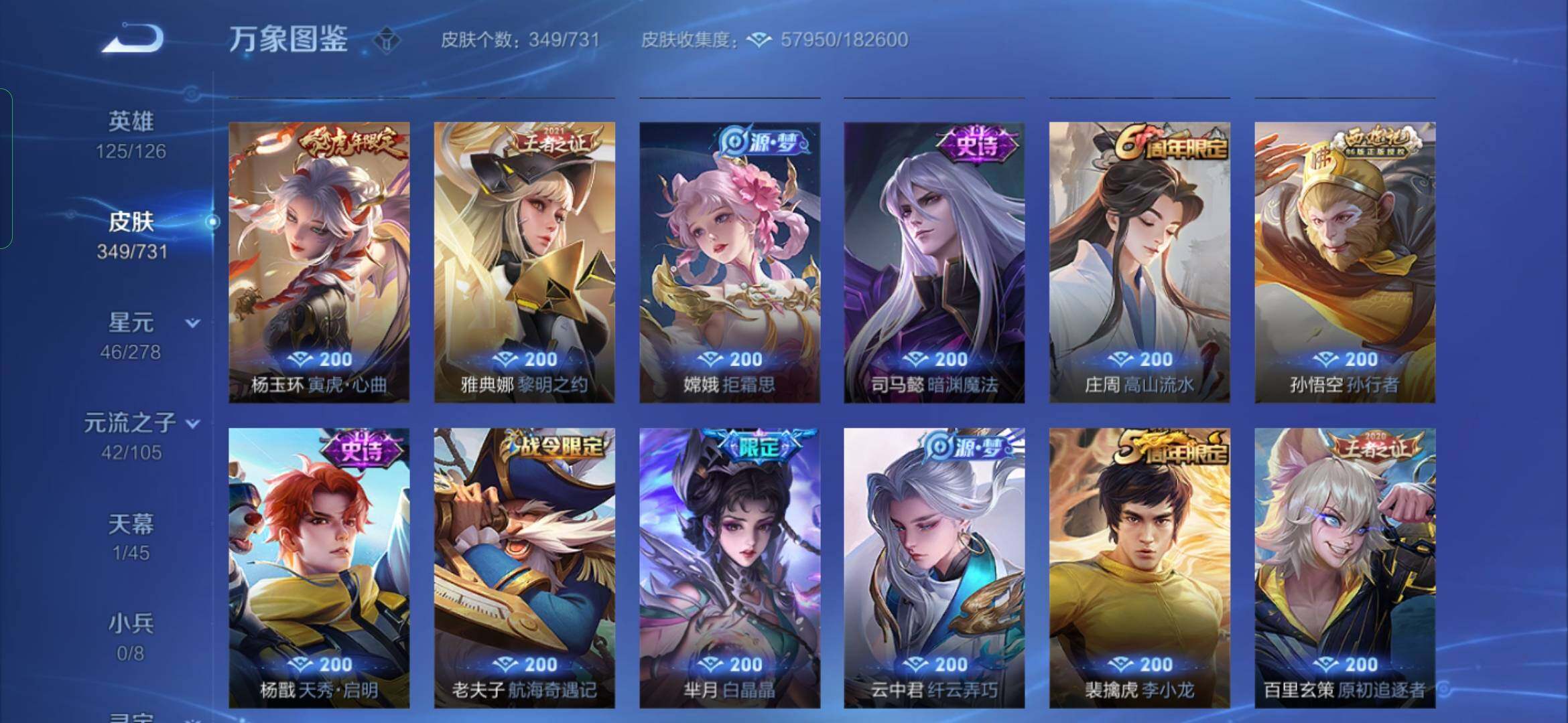 WZYXS3286943王者荣耀账号详情图13