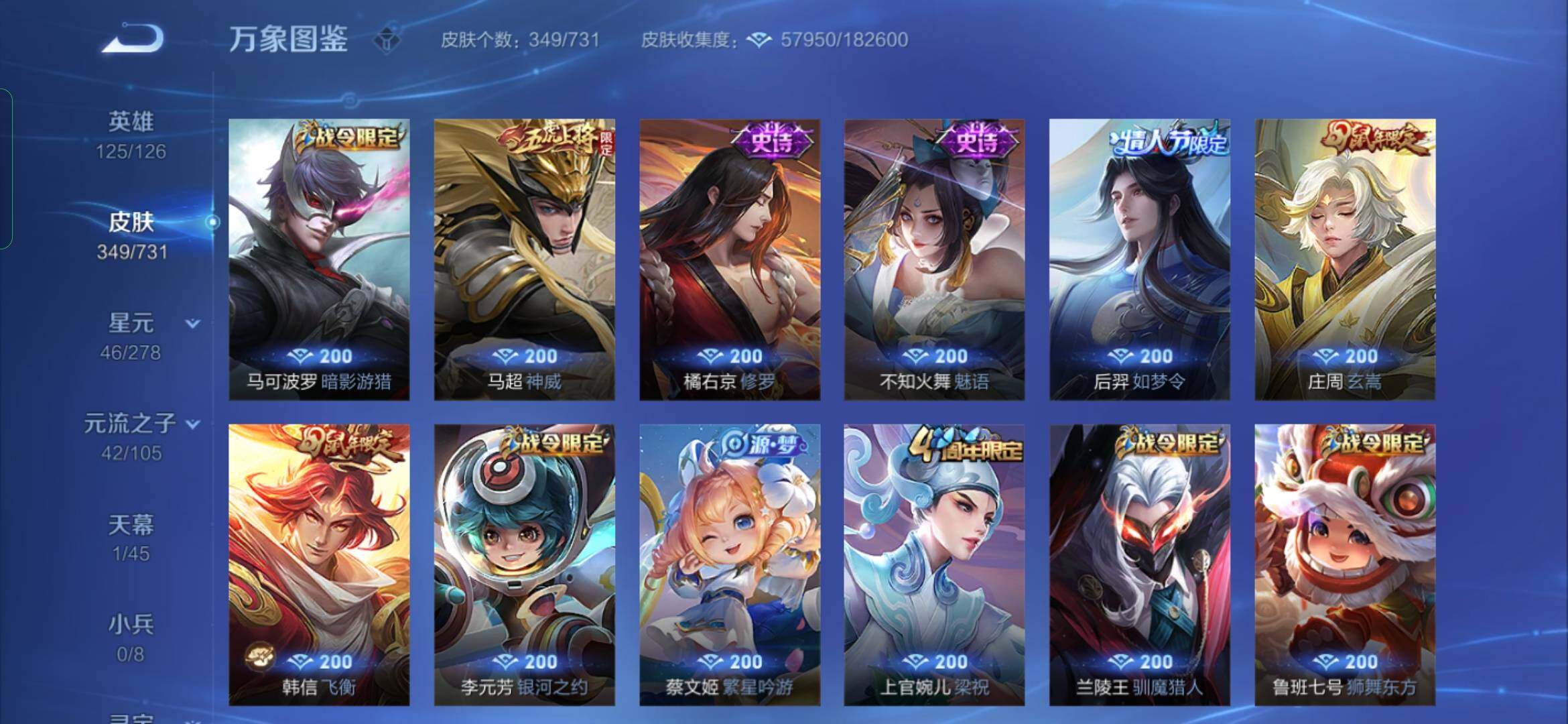 WZYXS3286943王者荣耀账号详情图14