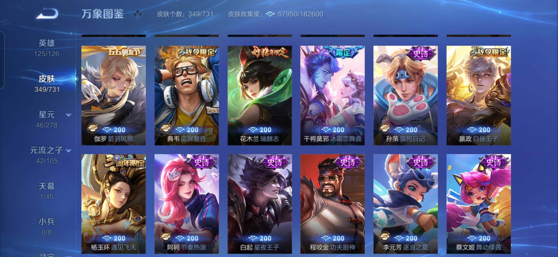 WZYXS3286943王者荣耀账号详情图15