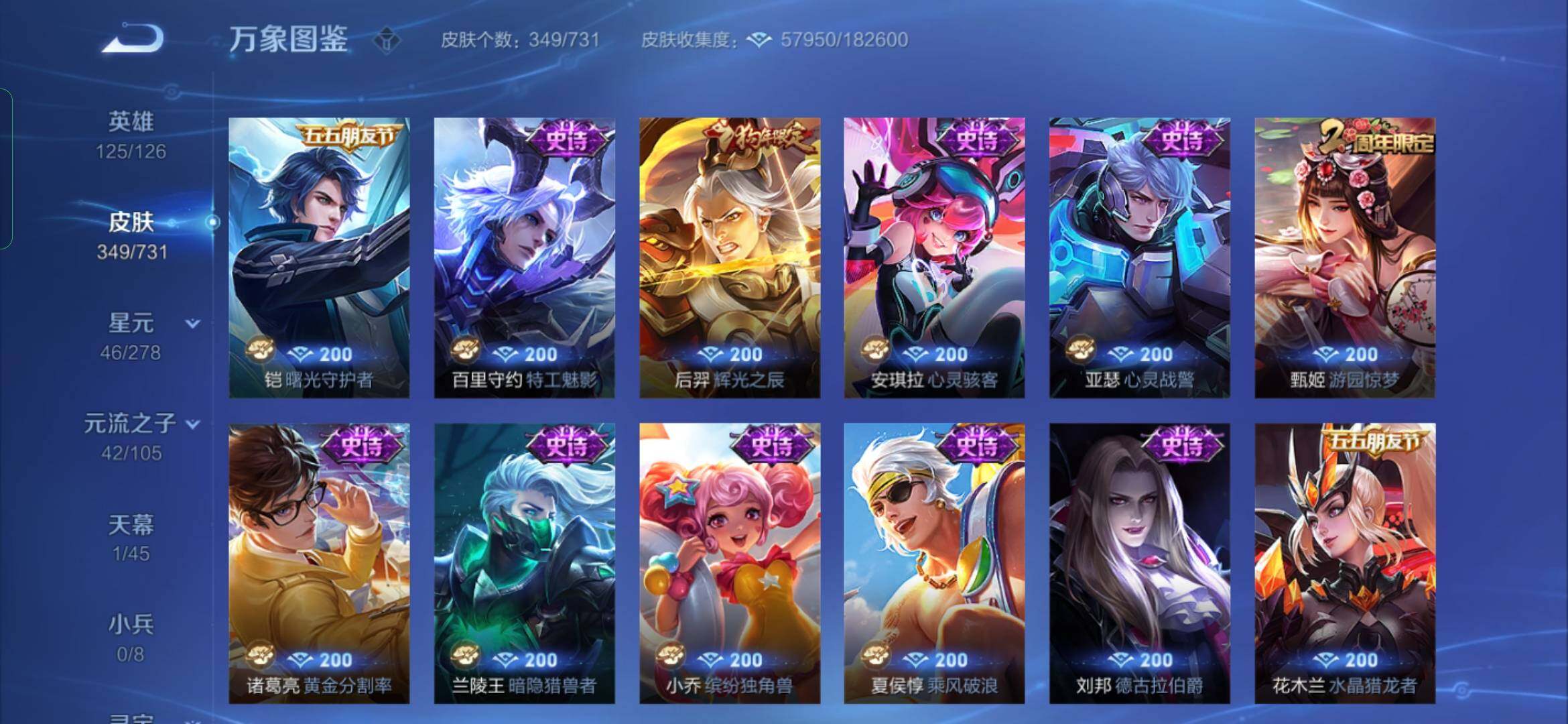 WZYXS3286943王者荣耀账号详情图16