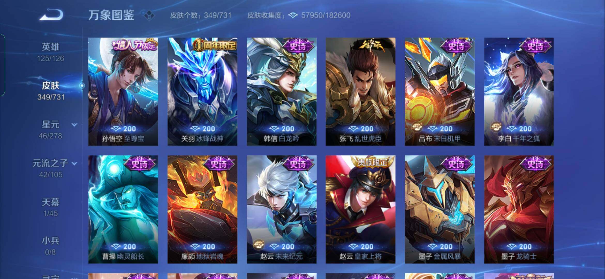 WZYXS3286943王者荣耀账号详情图17