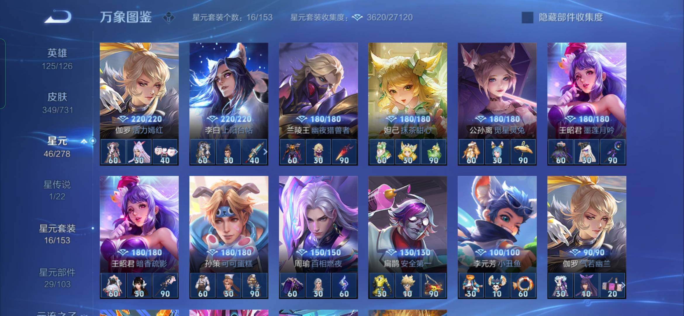 WZYXS3286943王者荣耀账号详情图19