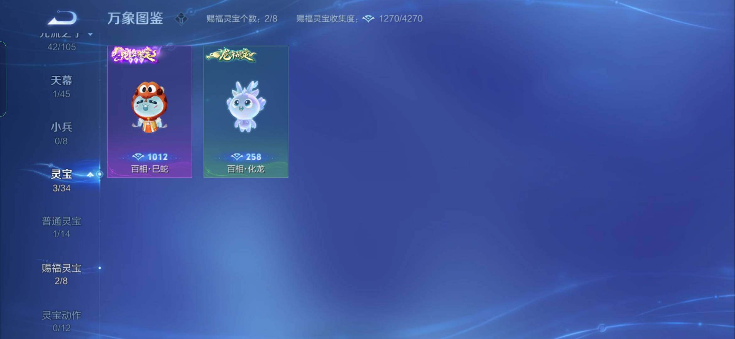 WZYXS3286943王者荣耀账号详情图23