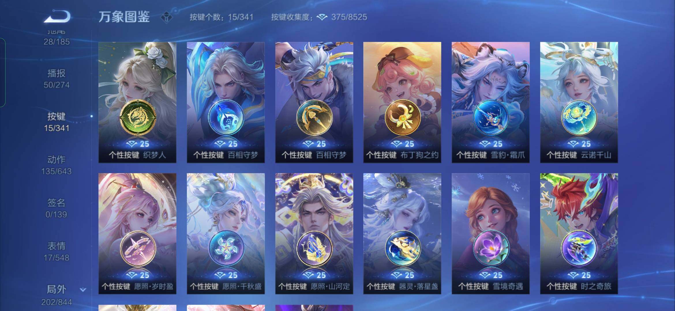 WZYXS3286943王者荣耀账号详情图24