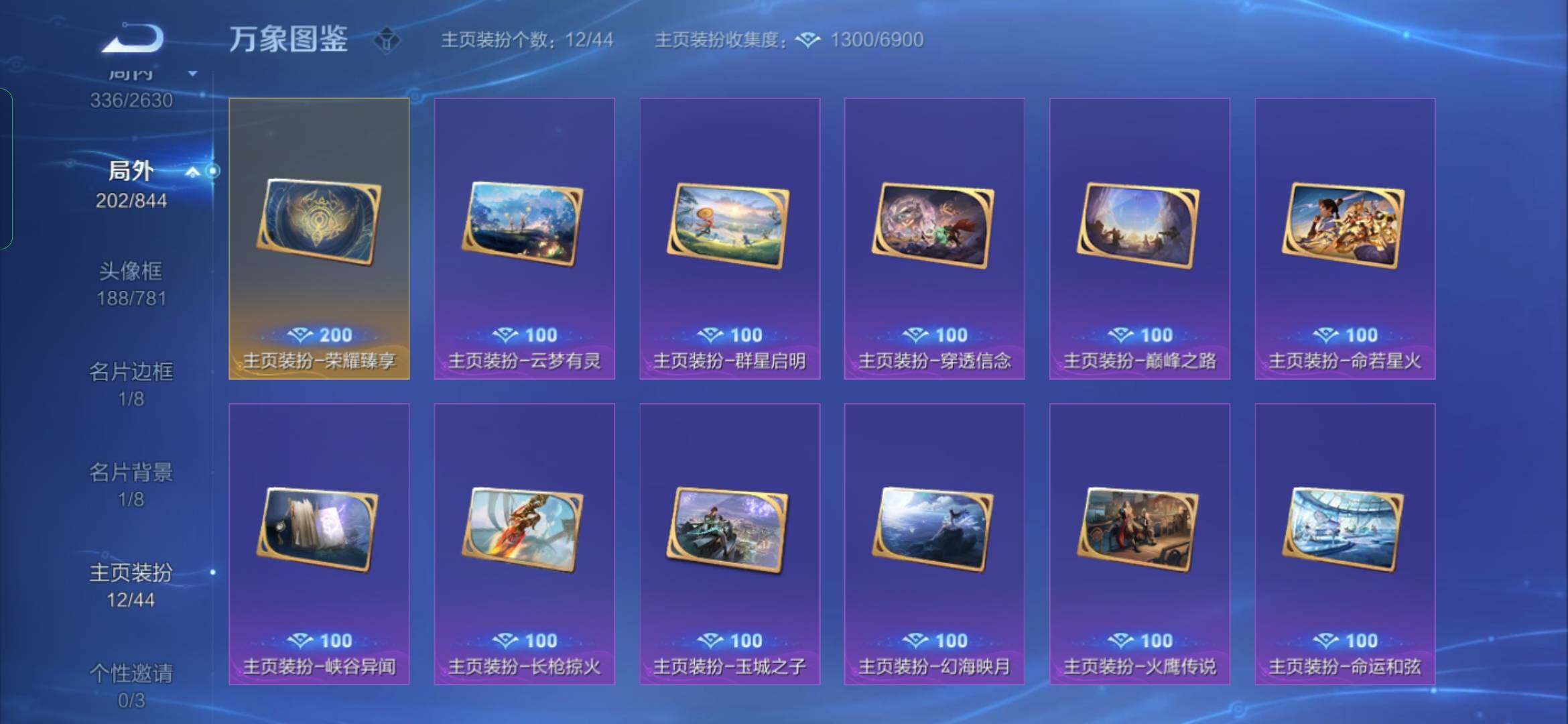 WZYXS3286943王者荣耀账号详情图25