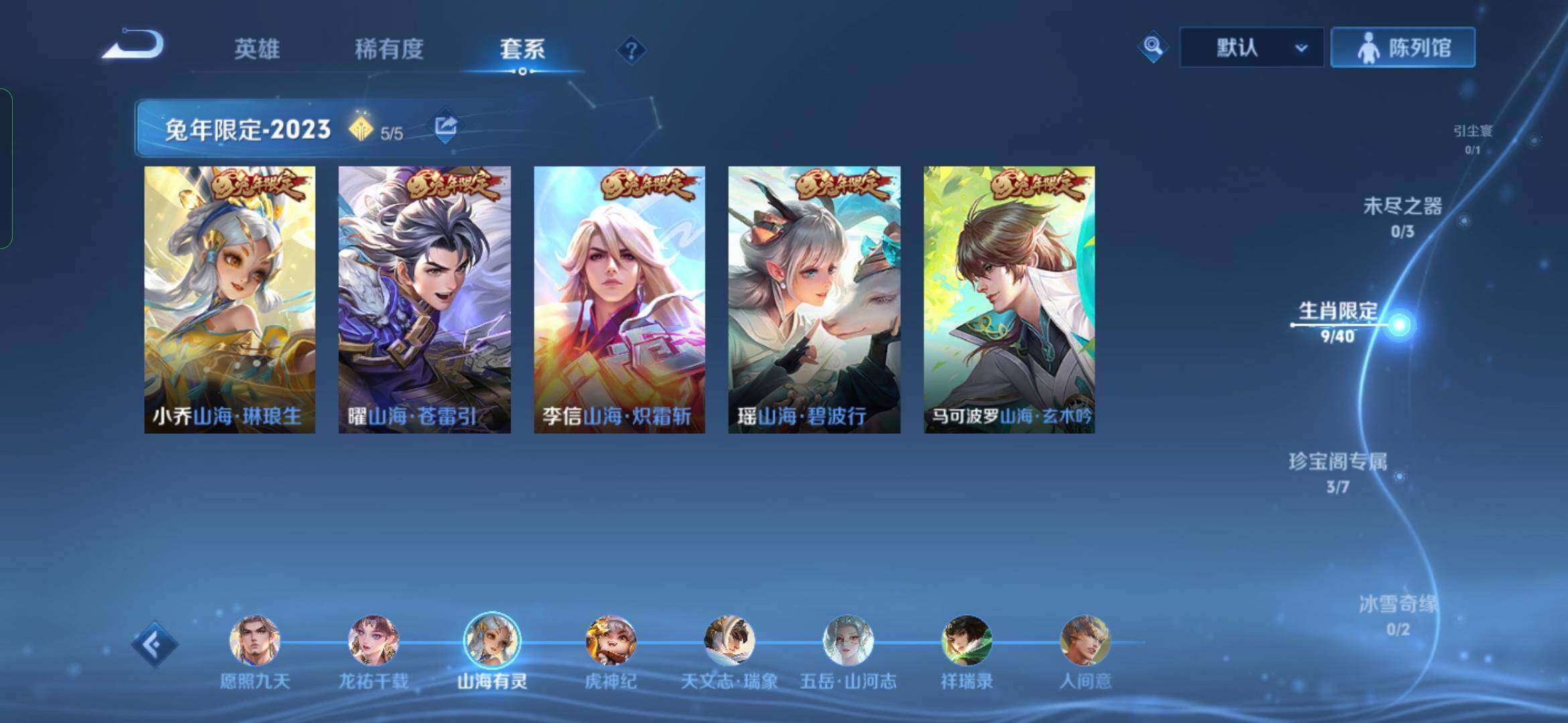 WZYXS3286346王者荣耀账号详情图7