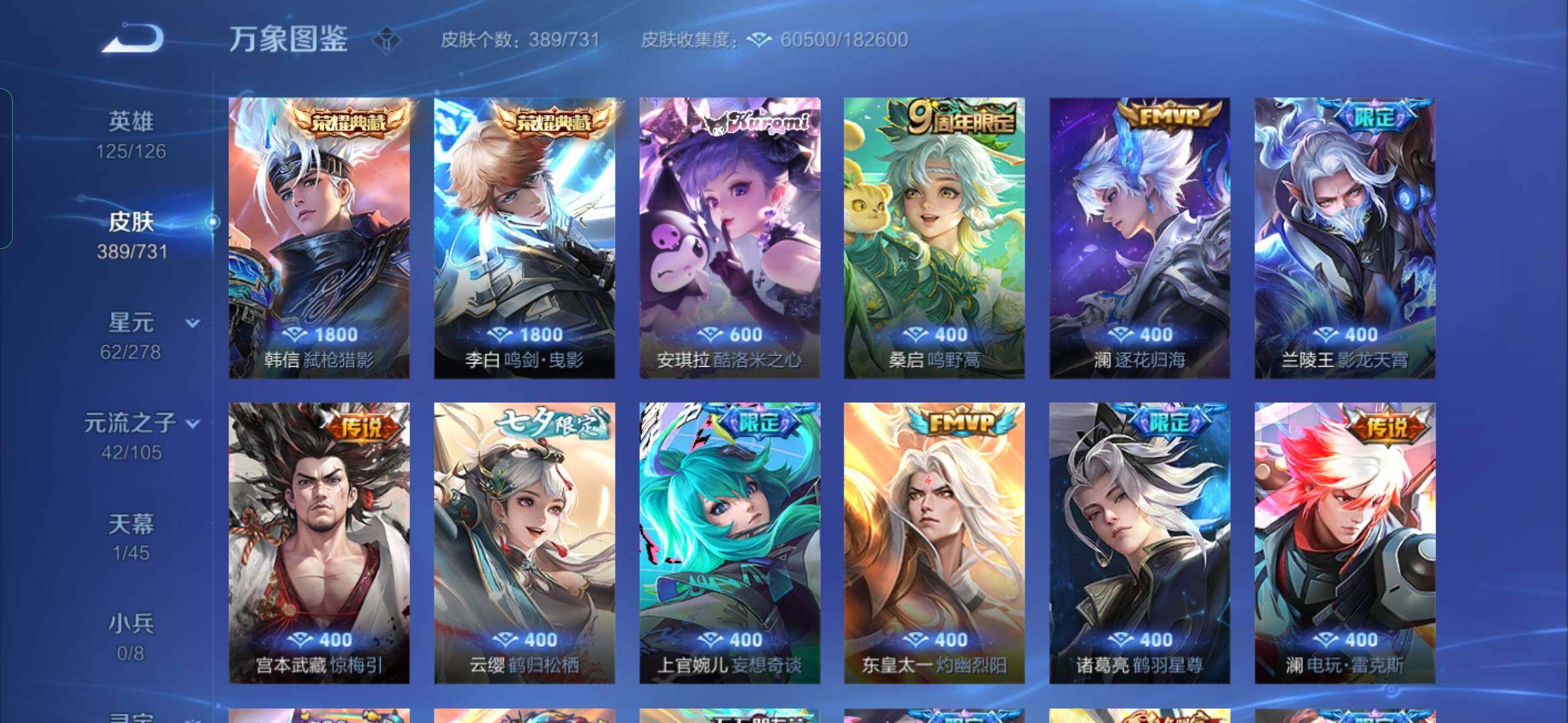 WZYXS3286346王者荣耀账号详情图8