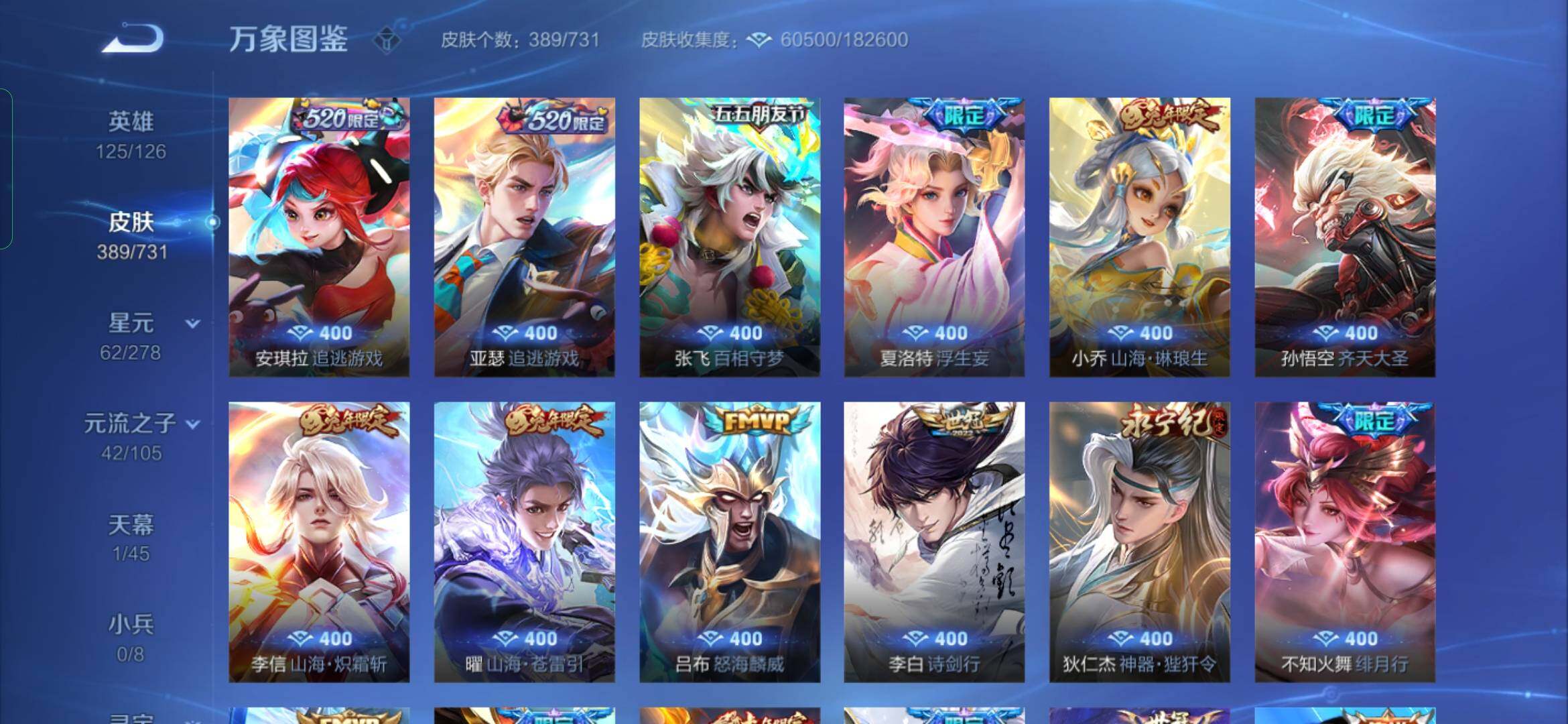 WZYXS3286346王者荣耀账号详情图9