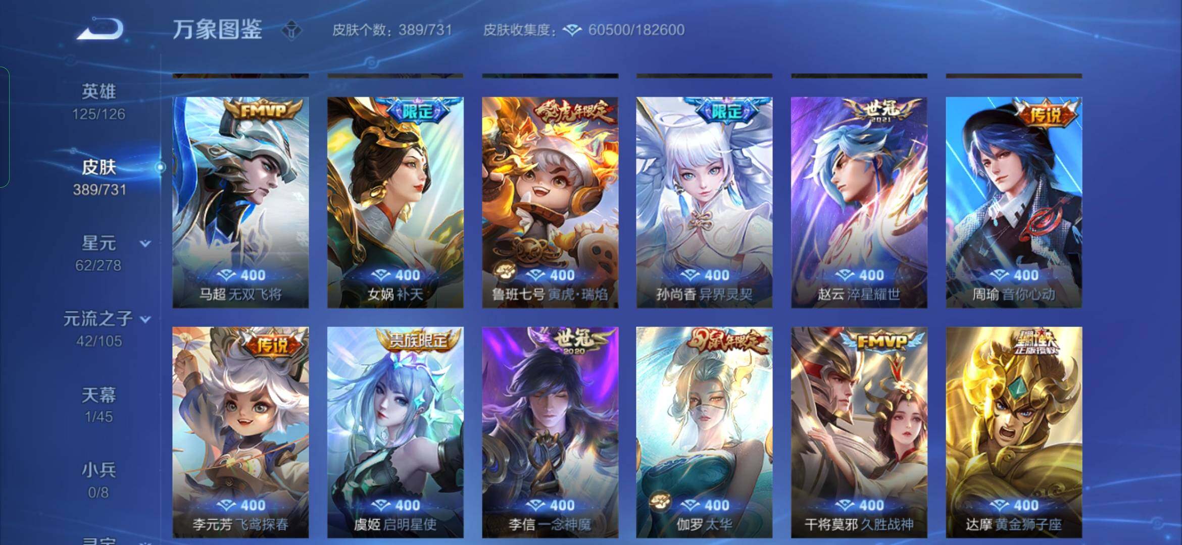 WZYXS3286346王者荣耀账号详情图10