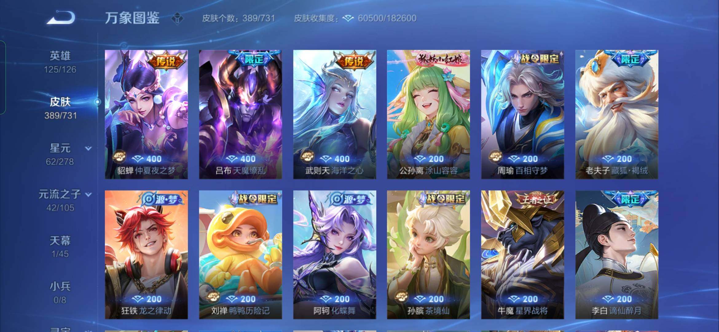 WZYXS3286346王者荣耀账号详情图11