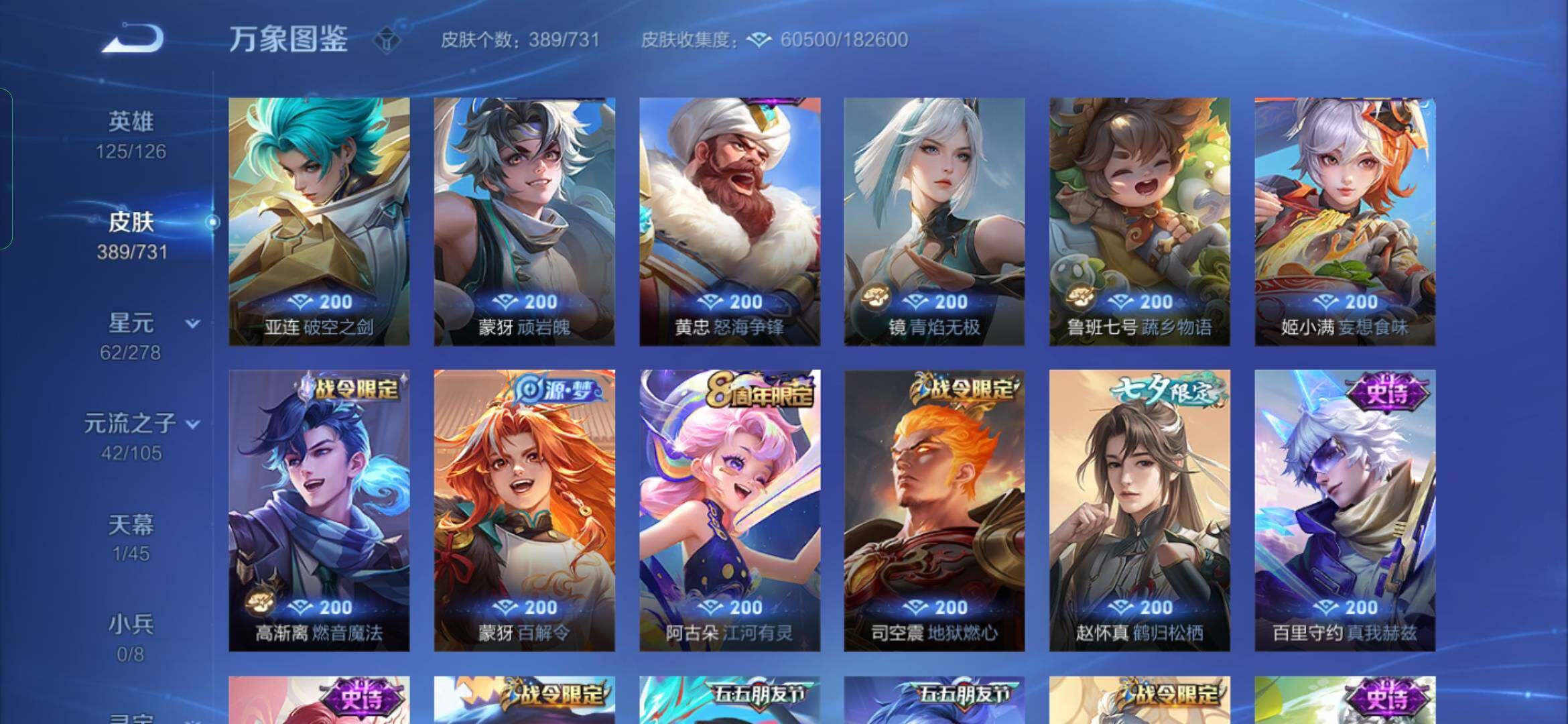 WZYXS3286346王者荣耀账号详情图12