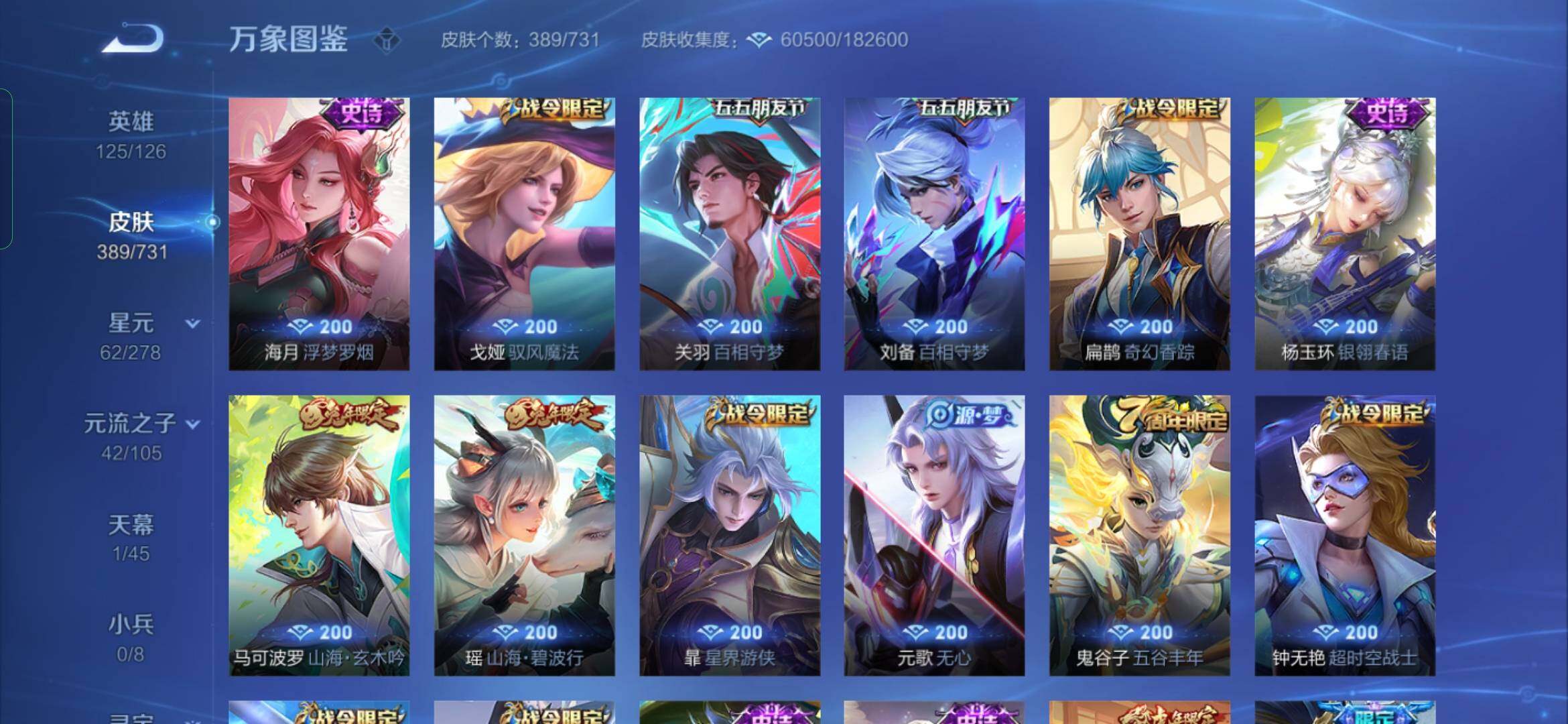 WZYXS3286346王者荣耀账号详情图13