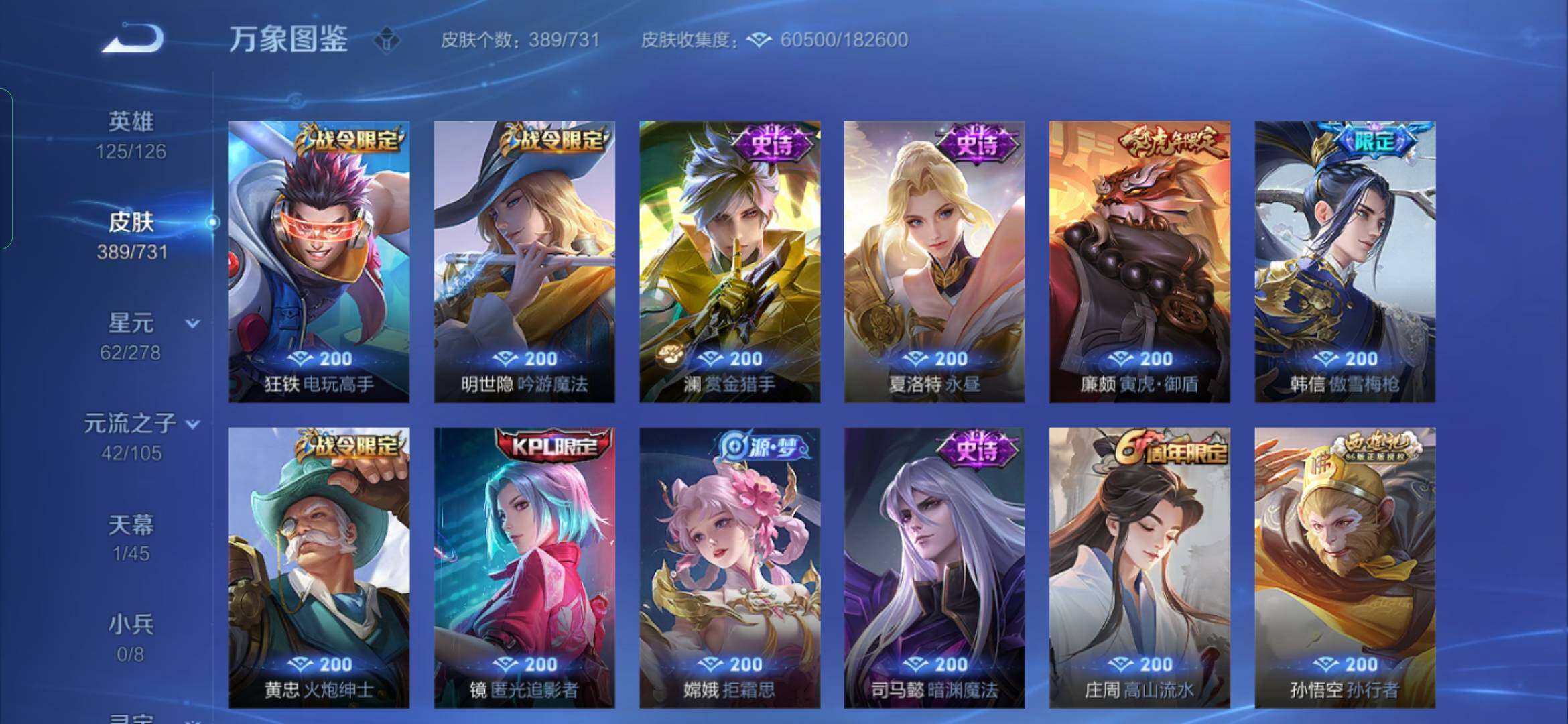 WZYXS3286346王者荣耀账号详情图14