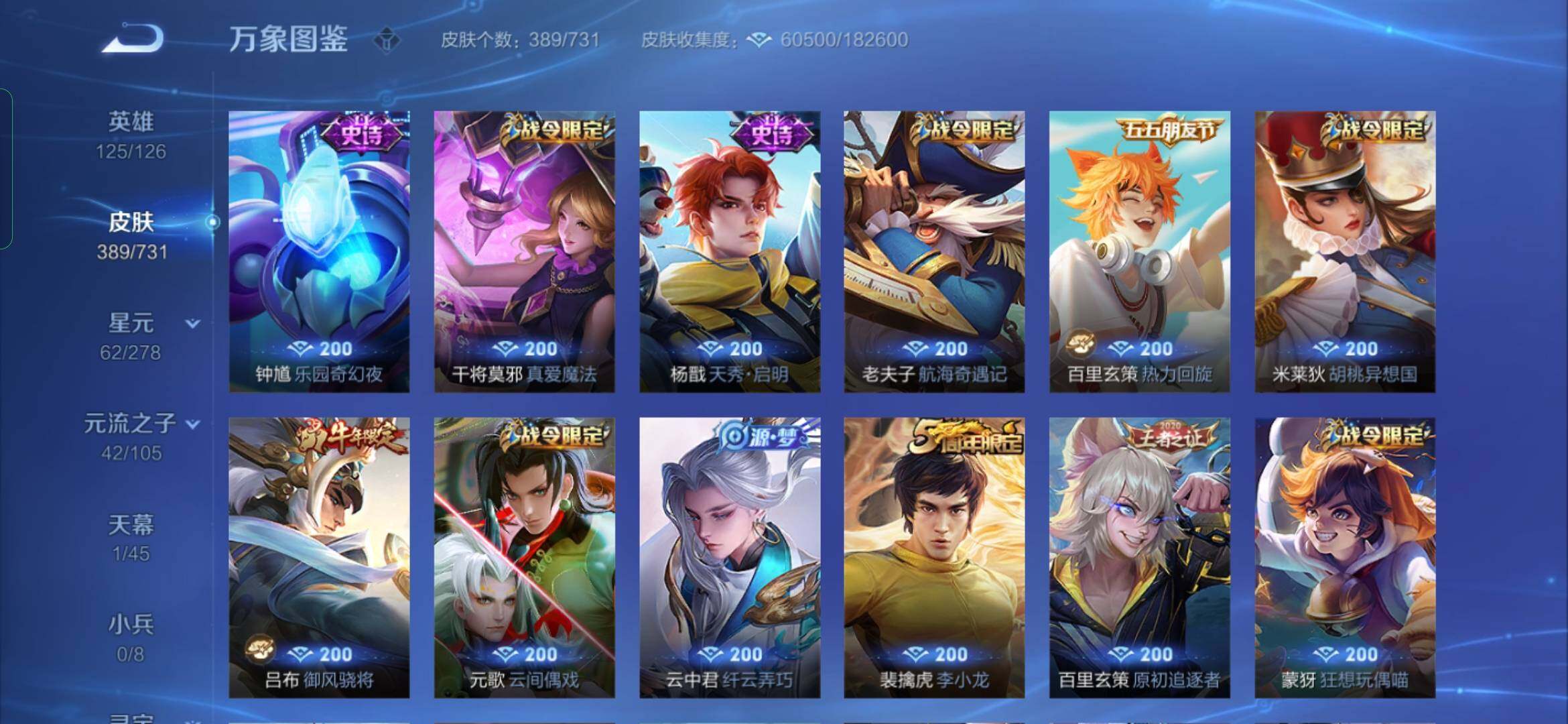 WZYXS3286346王者荣耀账号详情图15
