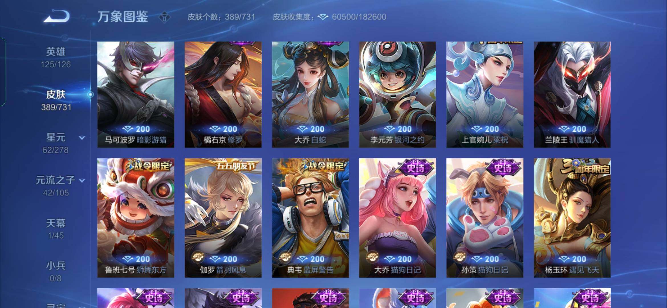 WZYXS3286346王者荣耀账号详情图16