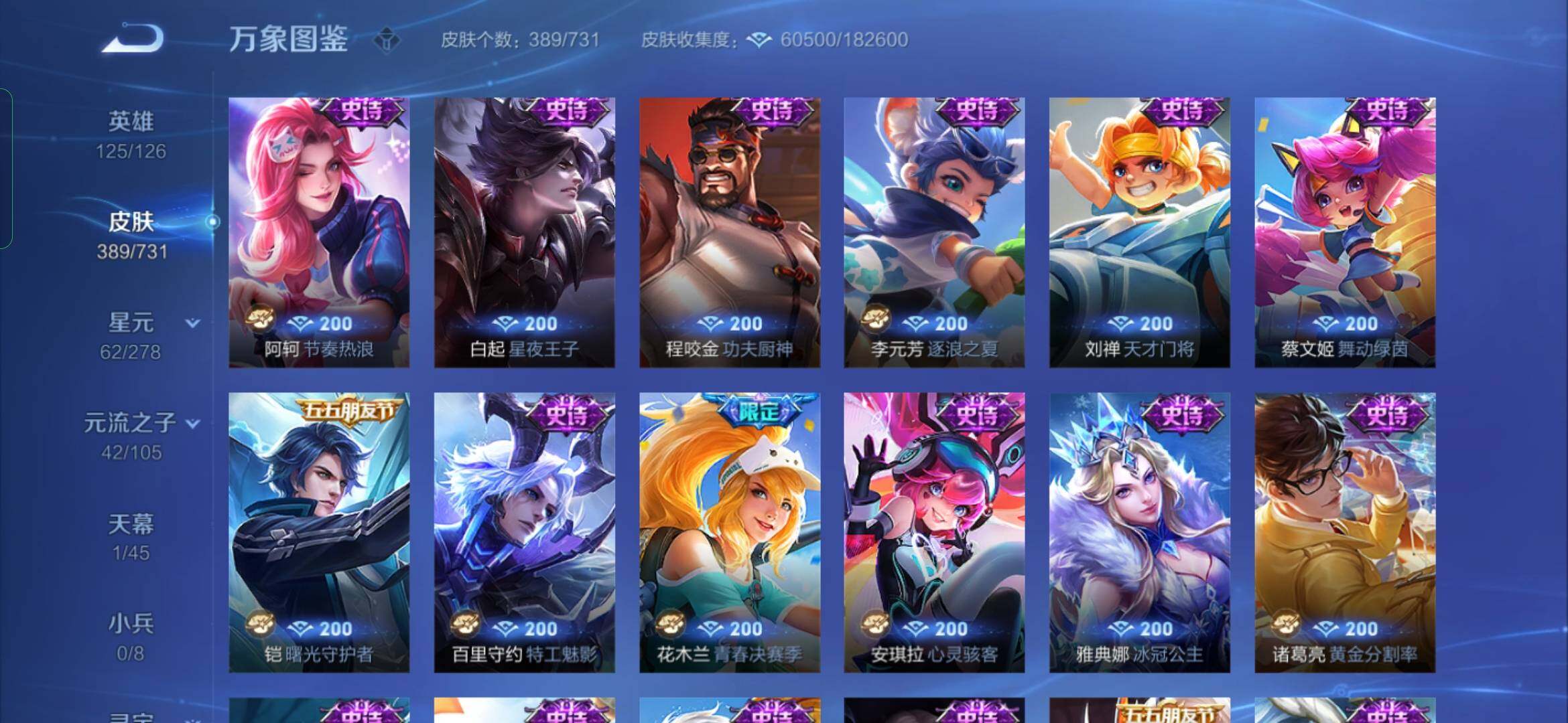 WZYXS3286346王者荣耀账号详情图17